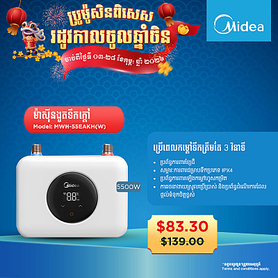 Midea Electric Water Heater Model MWH-55EAKH(W) Multiple Point Out Water Tiny Sizes